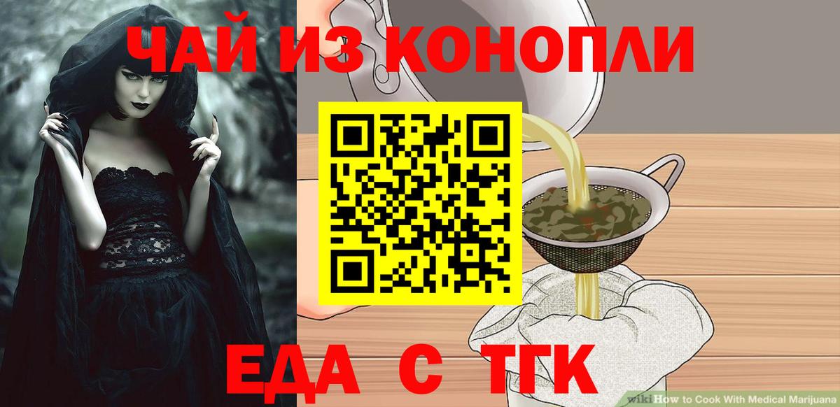 Печенье с ТГК марихуана Старая Купавна