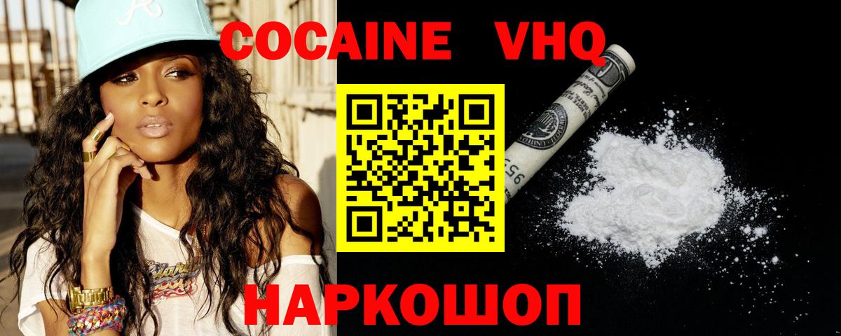 Cocaine Эквадор Старая Купавна