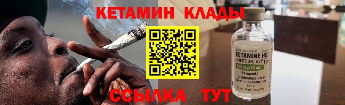Кетамин ketamine  Вход с VPN  kraken зеркало  Старая Купавна 