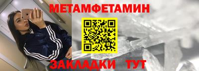 метамфетамин Бугуруслан