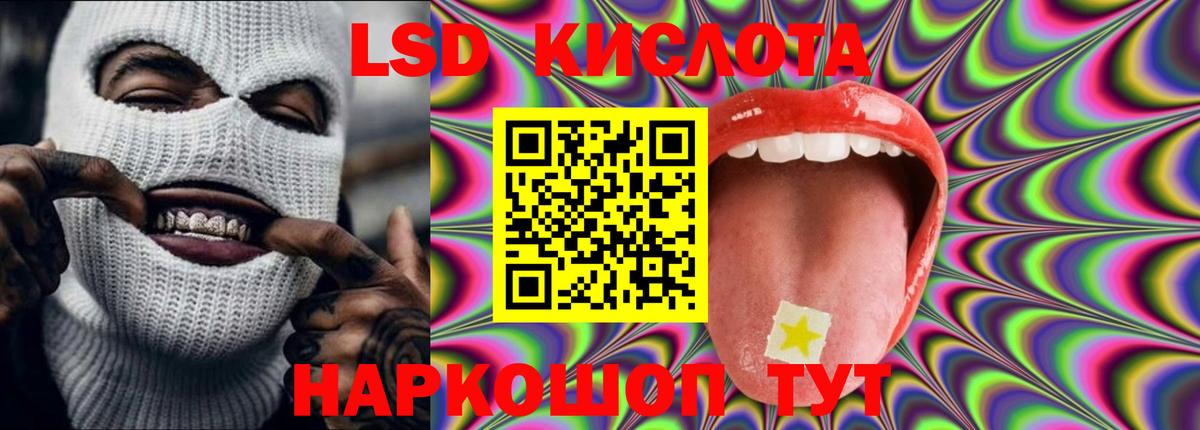 ЛСД экстази кислота Старая Купавна