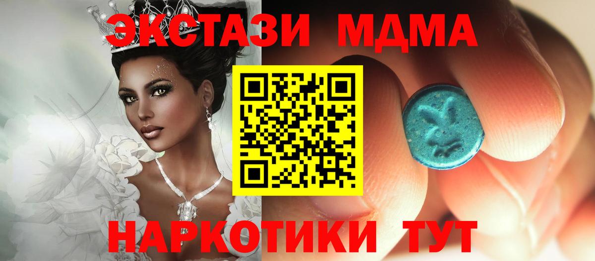 МДМА  Вход с VPN  MDMA кристаллы  Старая Купавна  MDMA VHQ 