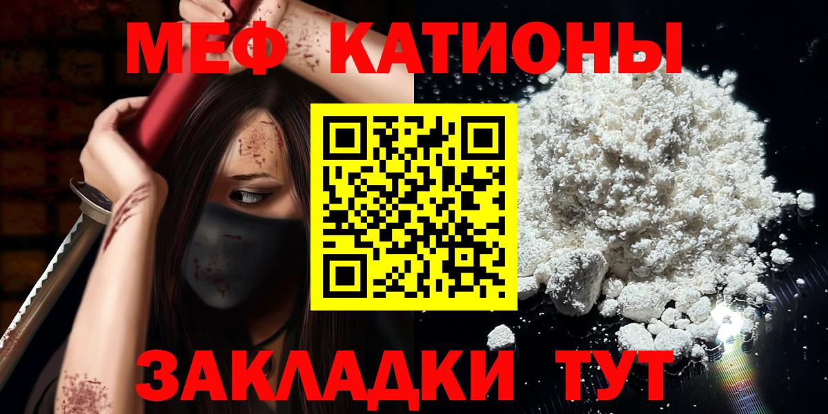 Меф  Старая Купавна