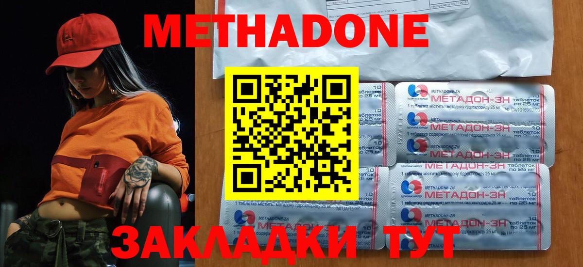 Метадон кристалл Старая Купавна
