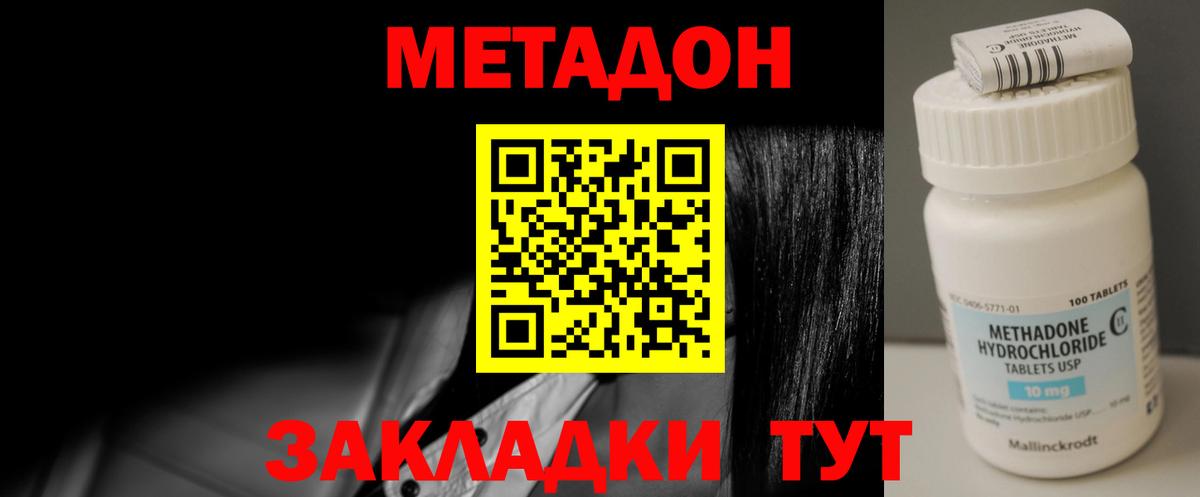 Старая Купавна  МЕТАДОН VHQ  Метадон methadone  Вход с VPN 