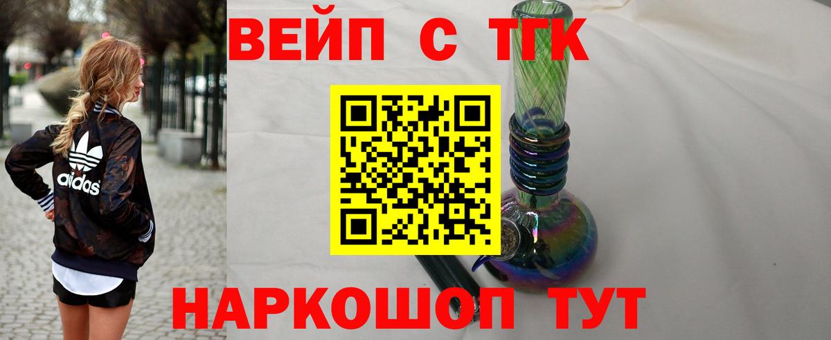 ТГК концентрат Старая Купавна