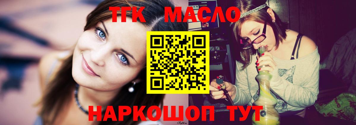 Дистиллят ТГК гашишное масло  Дистиллят ТГК жижа  Старая Купавна  Вход с VPN 