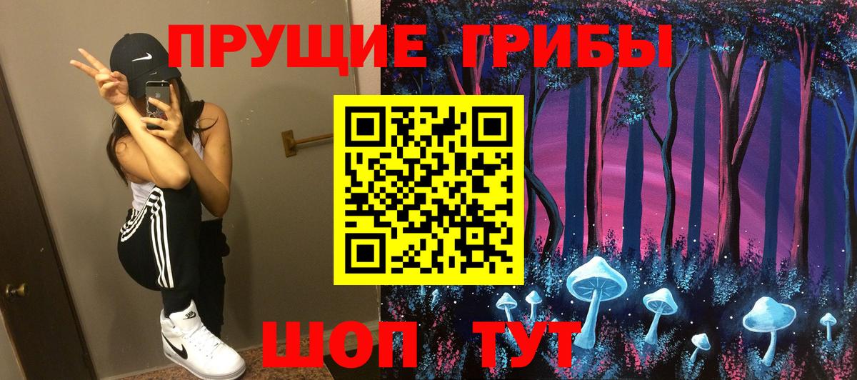 Галлюциногенные грибы MAGIC MUSHROOMS  Вход с VPN  Галлюциногенные грибы мицелий  Старая Купавна 