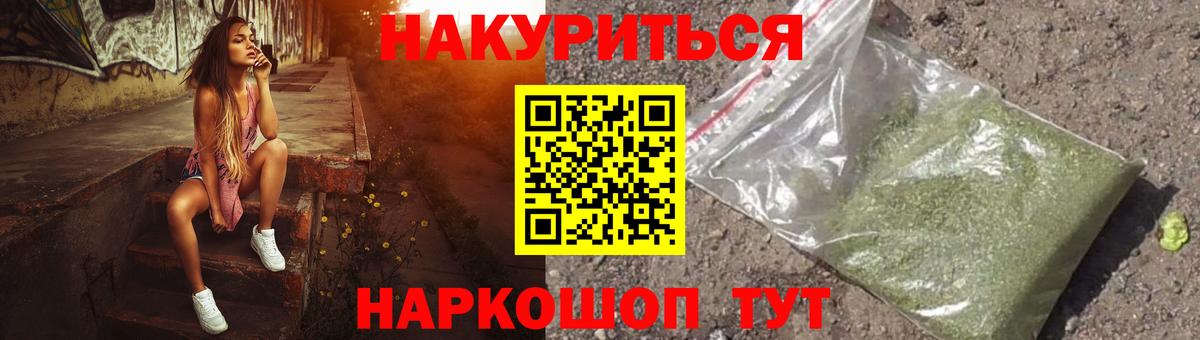 Каннабис Bruce Banner  Каннабис сатива  Конопля MAZAR  Вход с VPN  Старая Купавна 